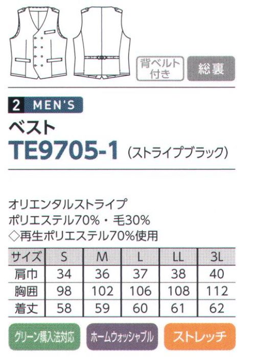 The FELLOWS TE9705-1 ベスト オリエンタルストライプ格調高い緻密なストライプがシックな趣の中に精悍さをもたらします。 サイズ／スペック